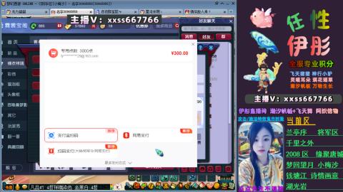 全服帮换帆板飞天舞小驴万物生长等积分
