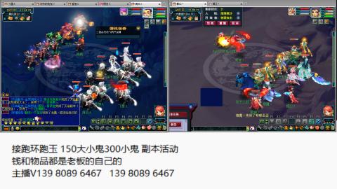 接抓鬼副本活动跑环跑玉