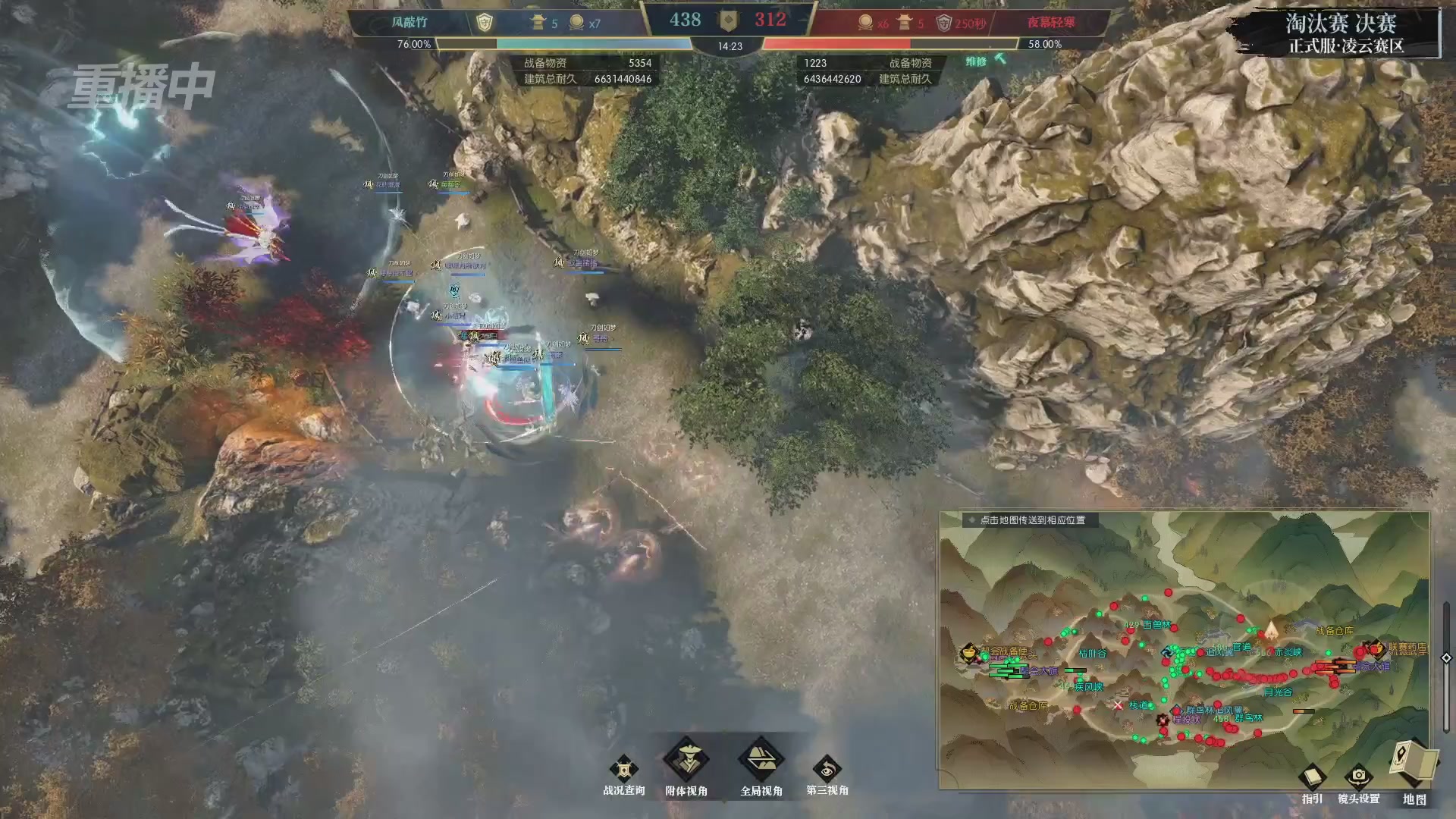 【重播】逆水寒正式服第十九届诸神之战Day3