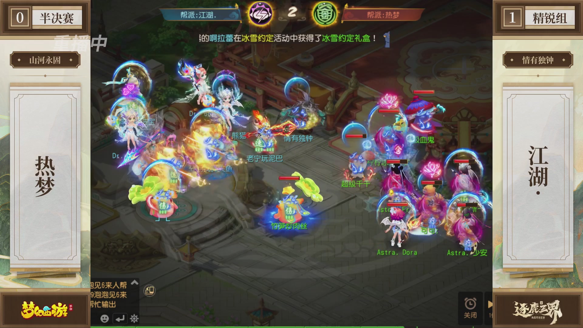 逐鹿三界帮派联赛