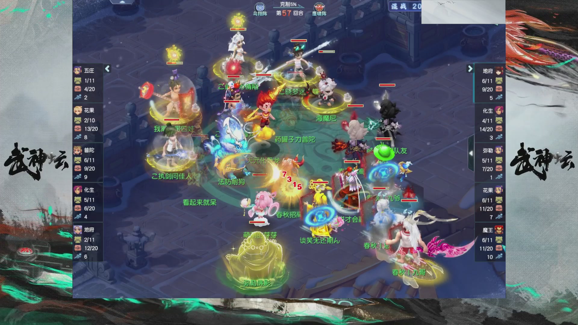 【重播】第235届武神坛-晋级赛