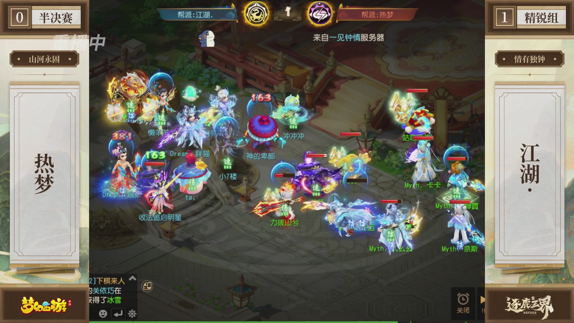 逐鹿三界帮派联赛