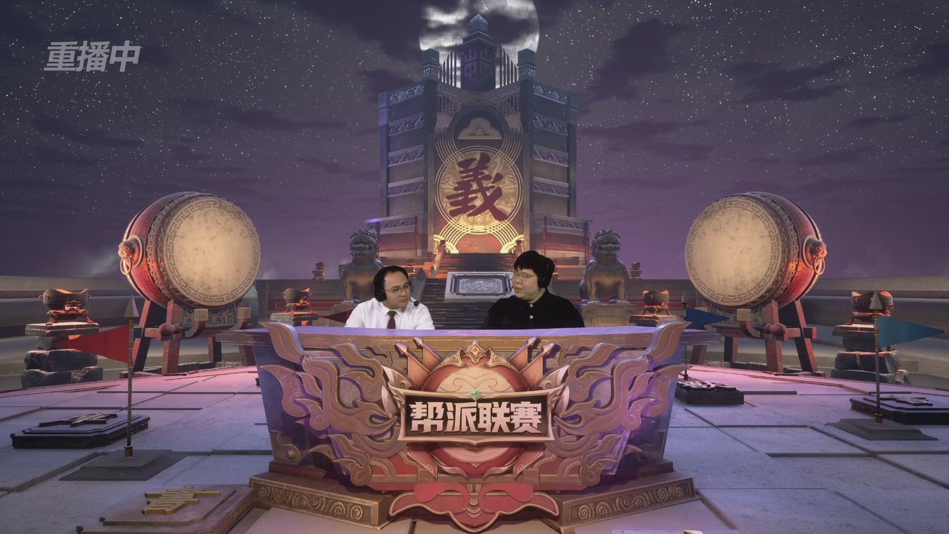 【重播】第37联帮派联赛-夺旗模式