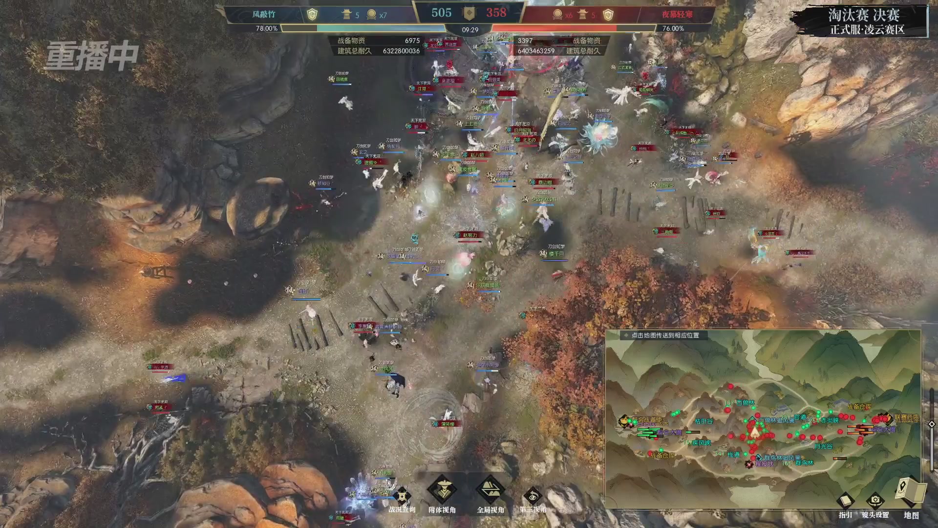 【重播】逆水寒正式服第十九届诸神之战Day3