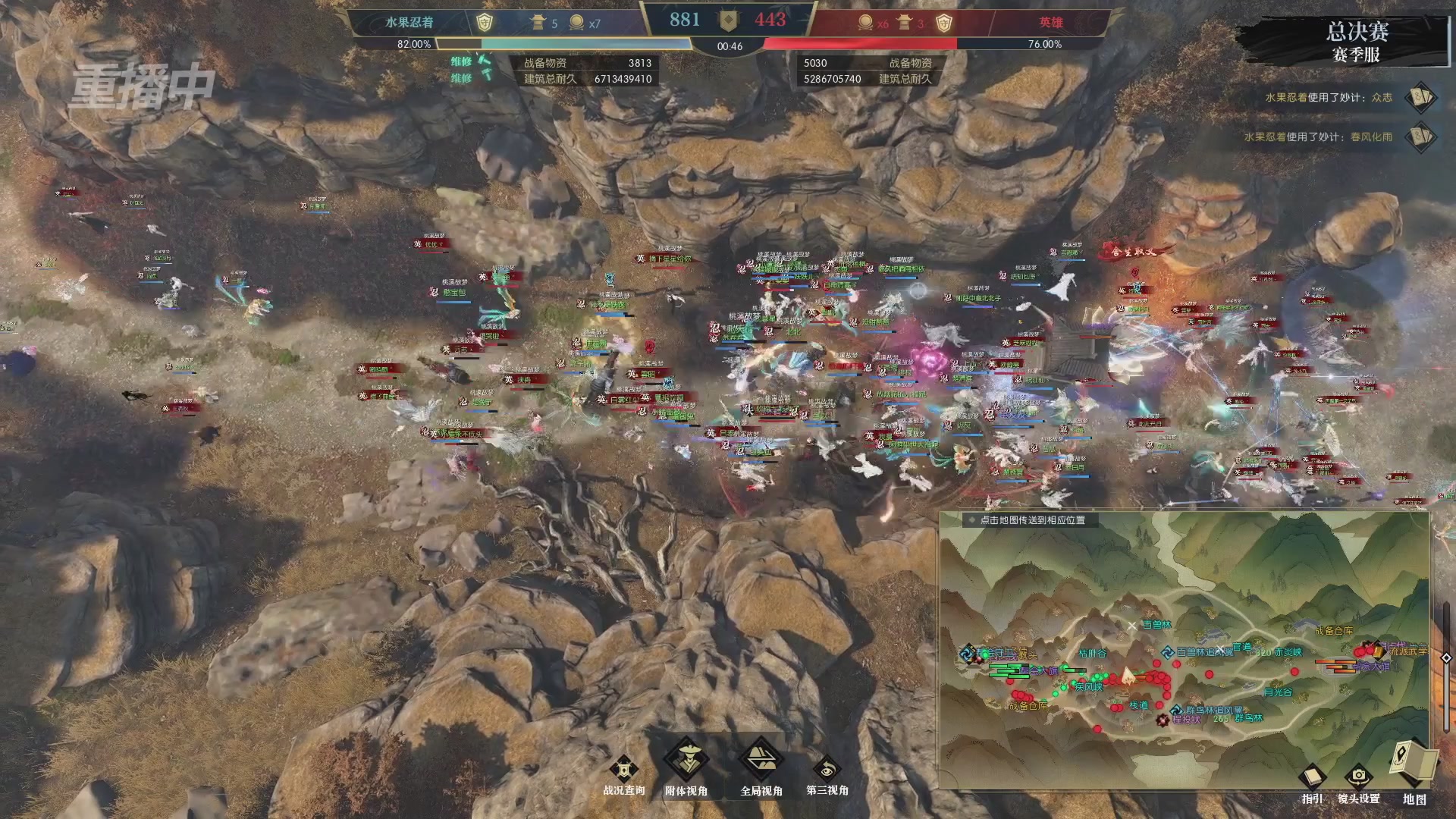 【重播】逆水寒赛季服第七届诸神之战Day3