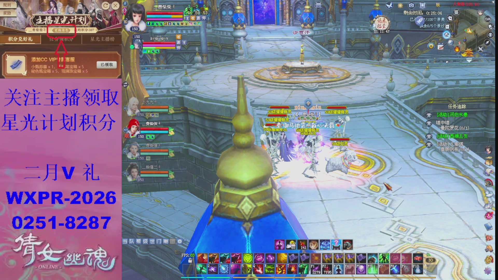 能绑定下星光吗？