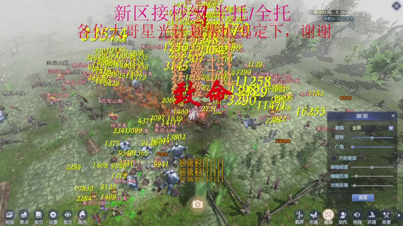 接细节全托,秒级绑星光