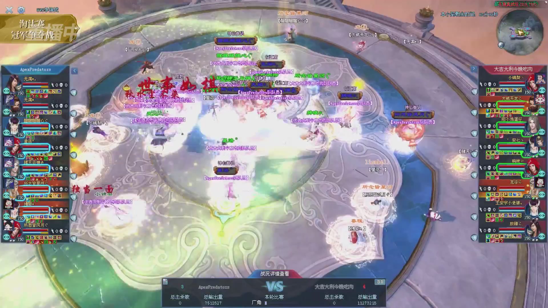 【重播】2025倩女幽魂端游天尊真武坛冬季赛总决赛