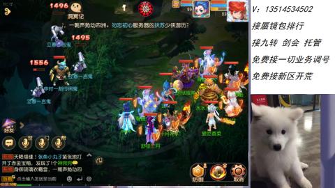 接：剑会 九转 蜃景 ~