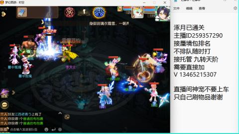 接九转蜃境托管~