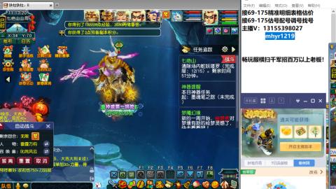 接估号配号调号找号