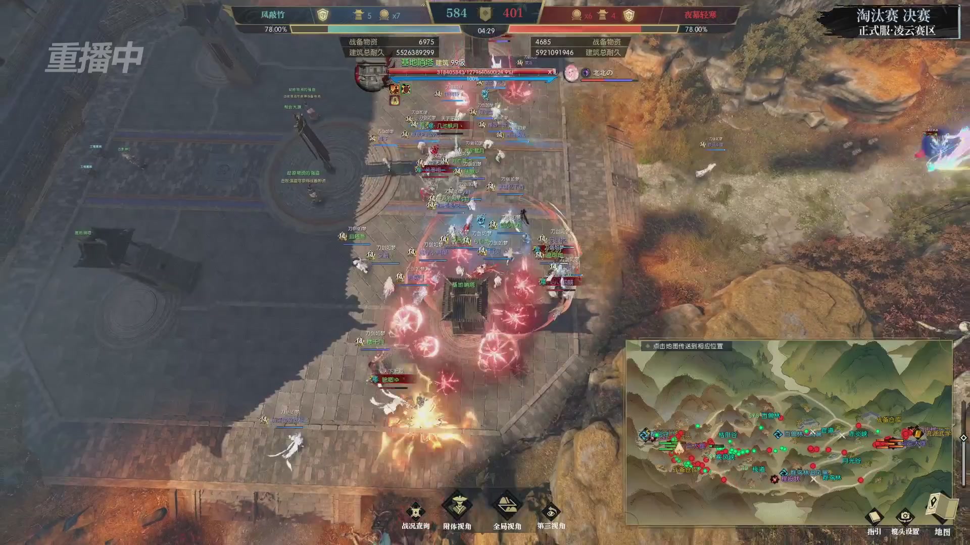 【重播】逆水寒正式服第十九届诸神之战Day3