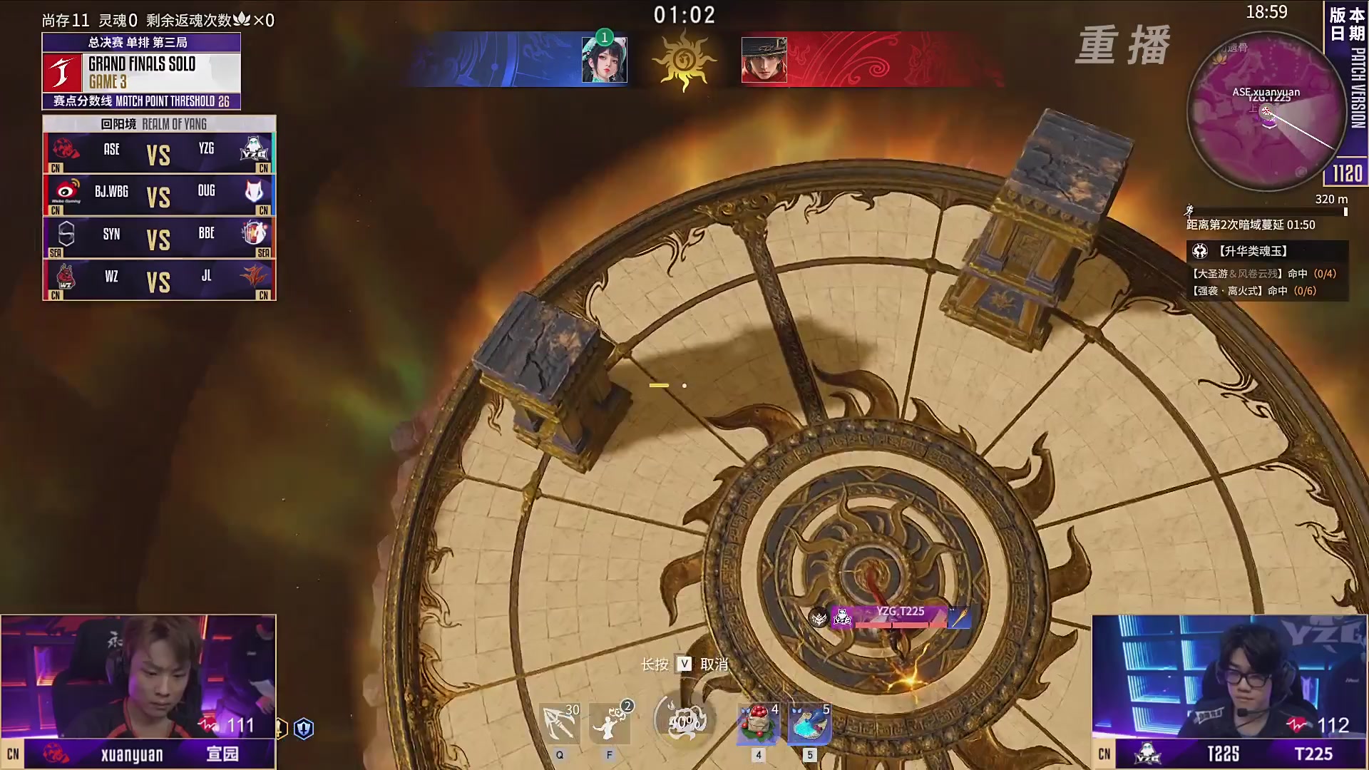 【重播】2025永劫无间 世界冠军赛