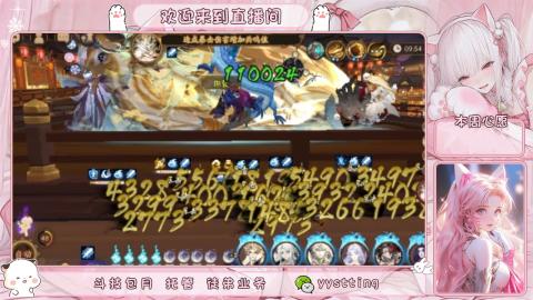 你不开心就看我直播咯