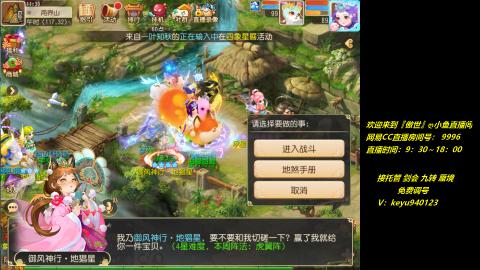 jie 剑会 托管 蜃境 九转