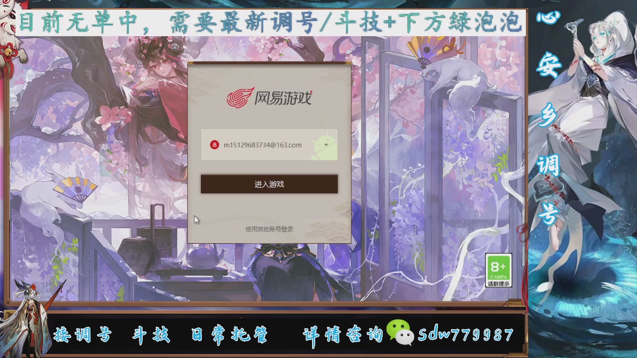 接调号|斗技|托管