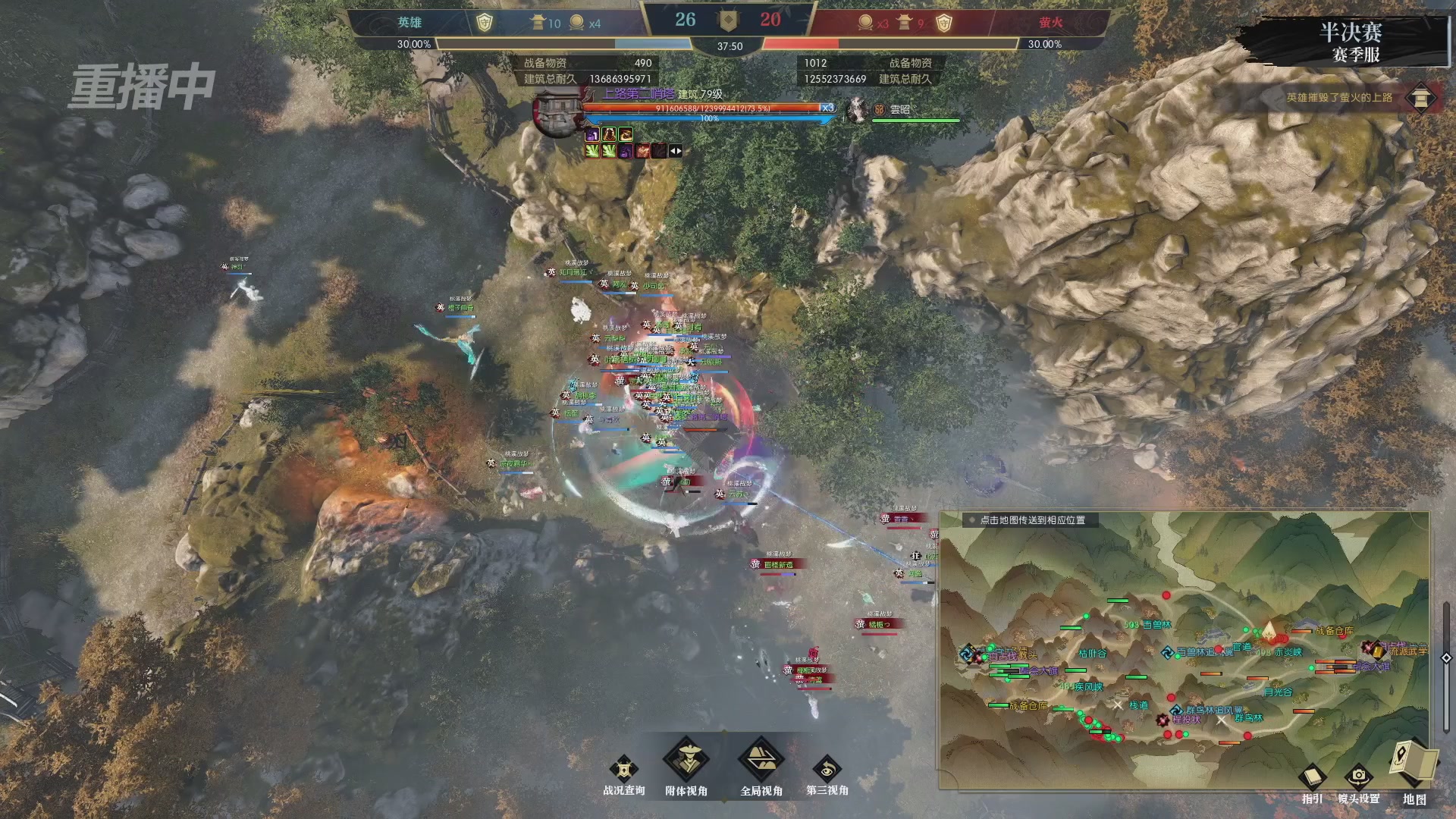 【重播】逆水寒赛季服第七届诸神之战Day3