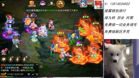 接：剑会 九转 蜃景 ~