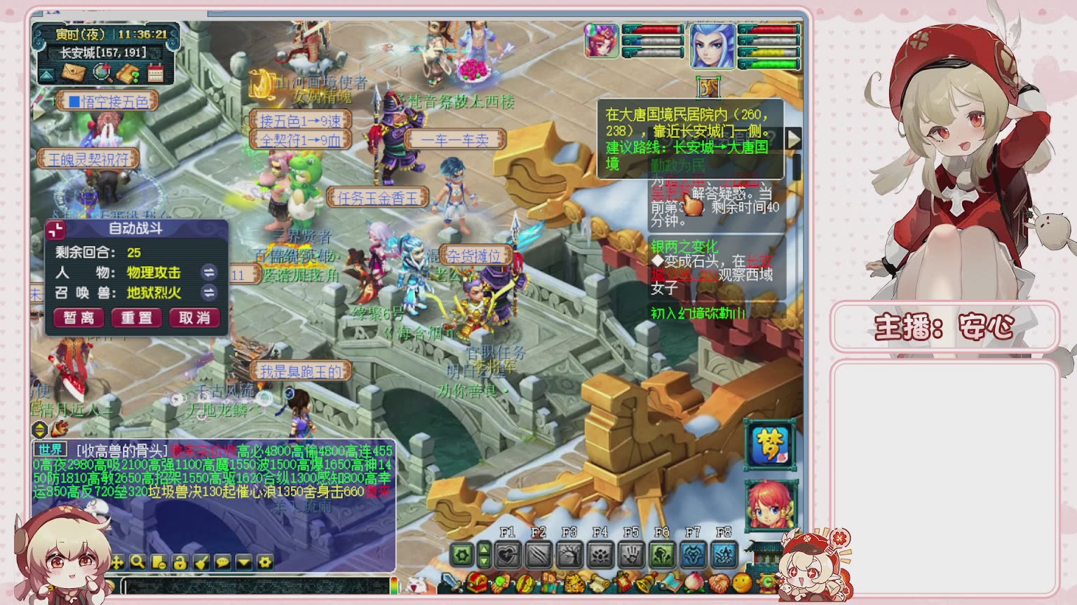 卿梦安心的直播间