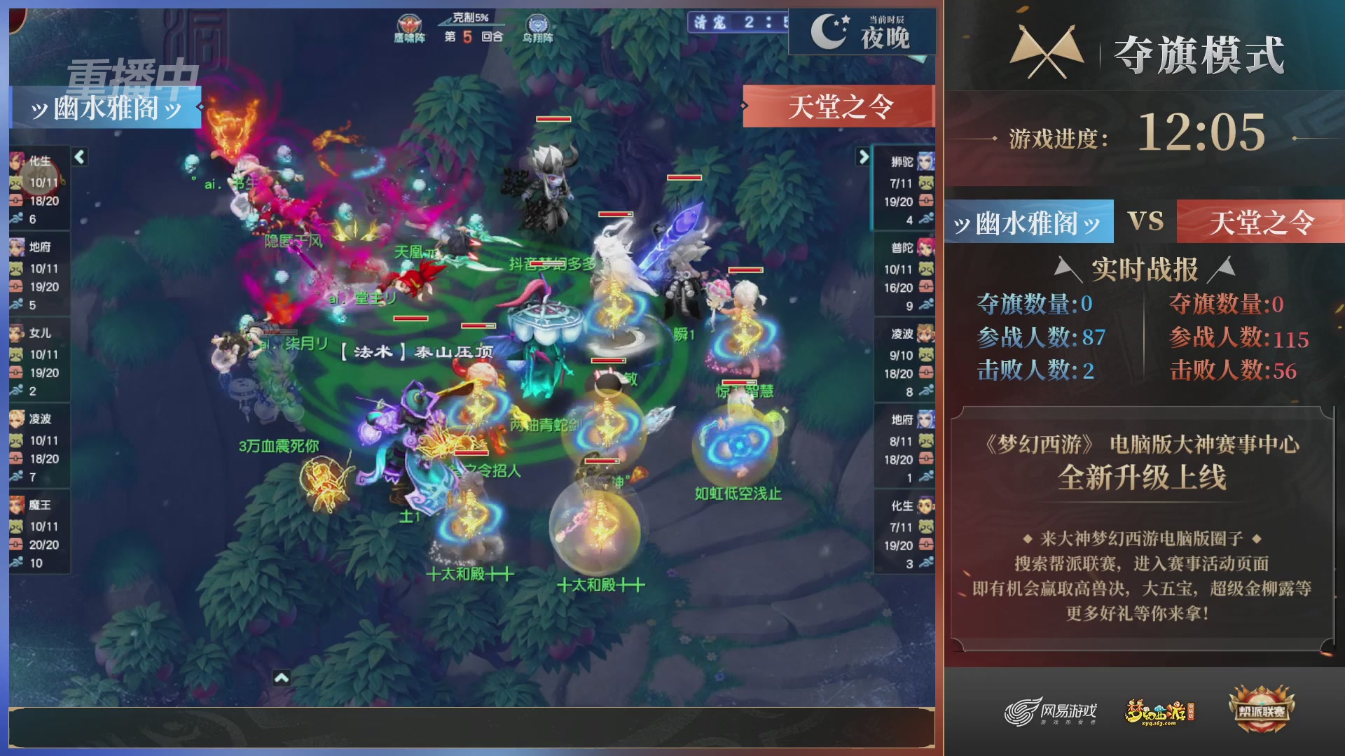 【重播】第37联帮派联赛-夺旗模式