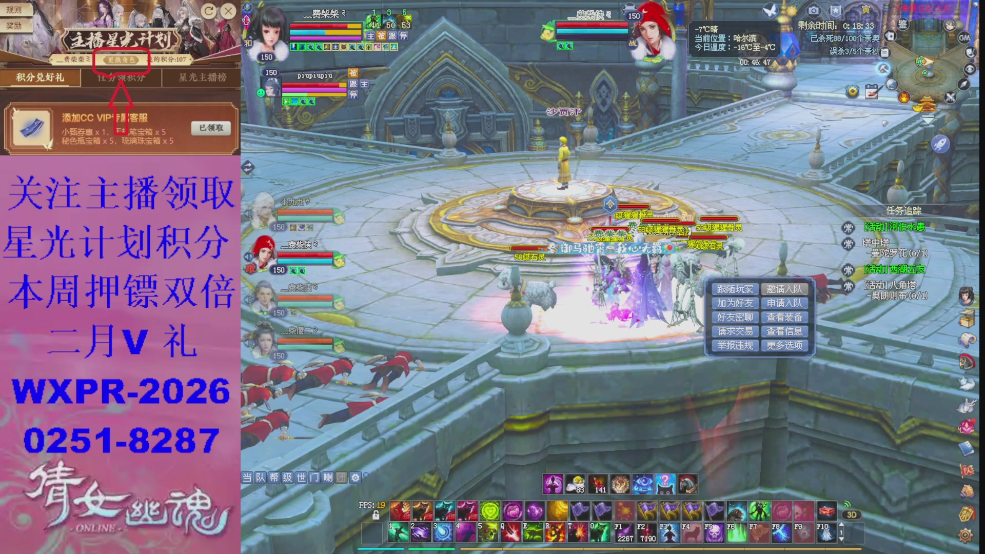 能绑定下星光吗？