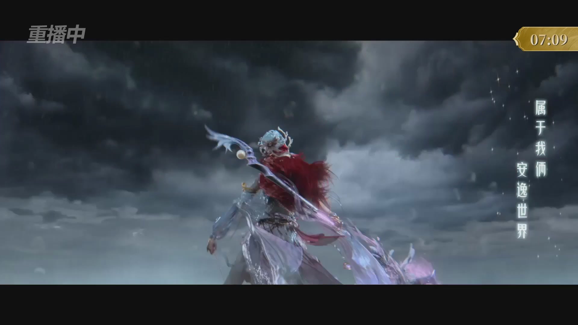 【重播】2025倩女幽魂端游天尊真武坛冬季赛总决赛