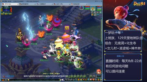 129上班族，日常+天罡地煞赚奶粉钱