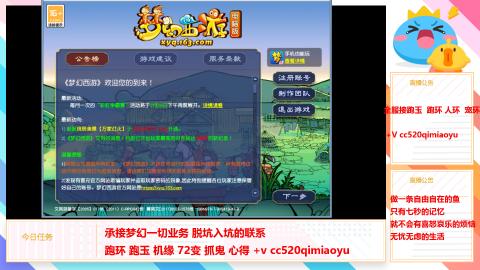 全服接跑环 跑玉 机缘 72变 抓鬼 心