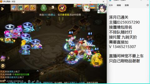 接九转蜃境托管~