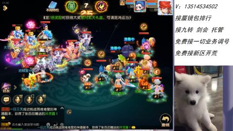 接：剑会 九转 蜃景 ~