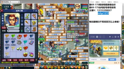 接估号配号调号找号