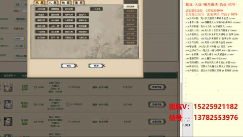 脱坑估价代卖单号组号养5078娃