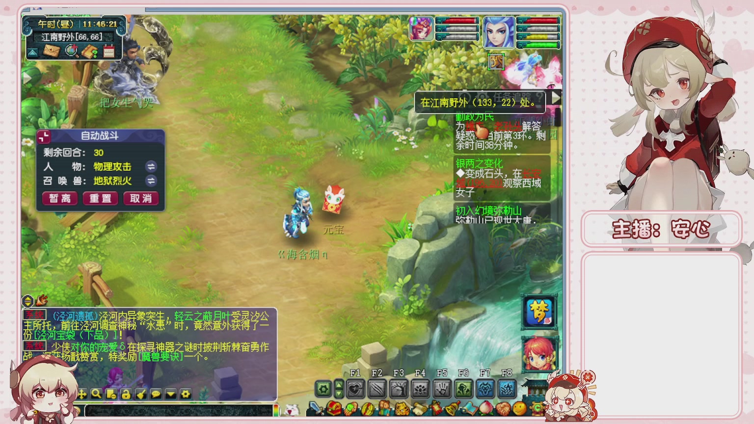 卿梦安心的直播间