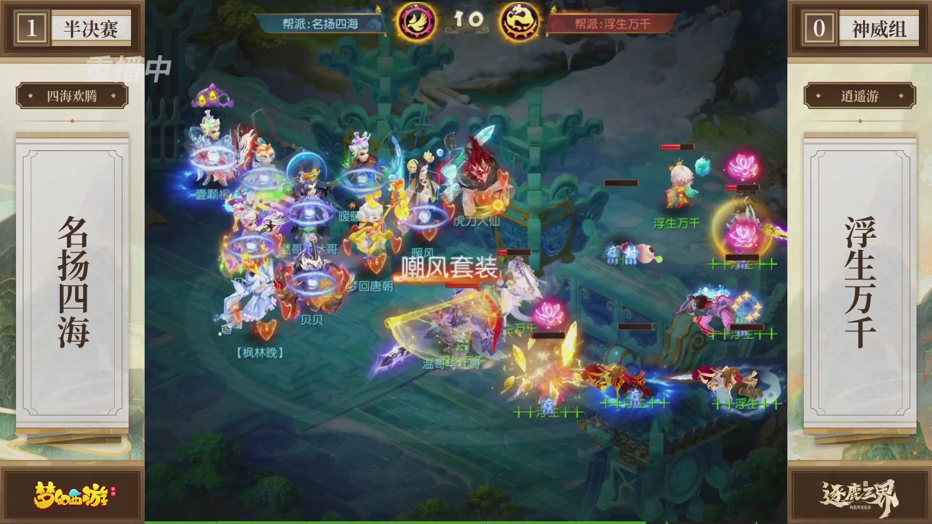 逐鹿三界帮派联赛