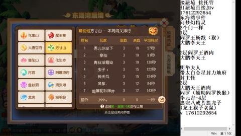 轻享服蜃境九转剑会天命之奕