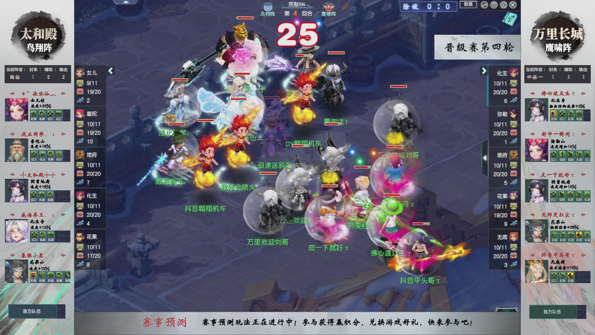 【重播】第235届武神坛-晋级赛