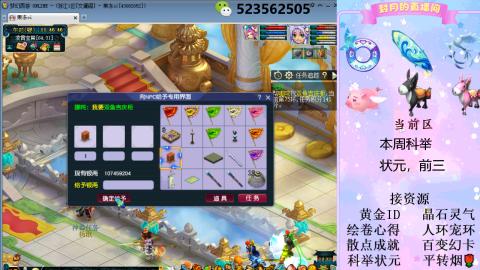 帆板.成就.绘卷心得.跑环.跑玉