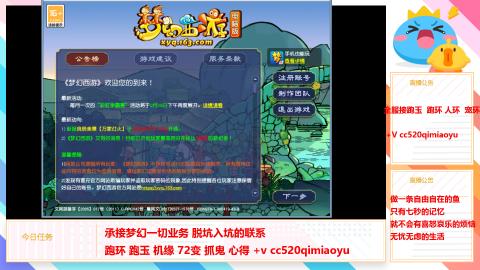 全服接跑环 跑玉 机缘 72变 抓鬼 心