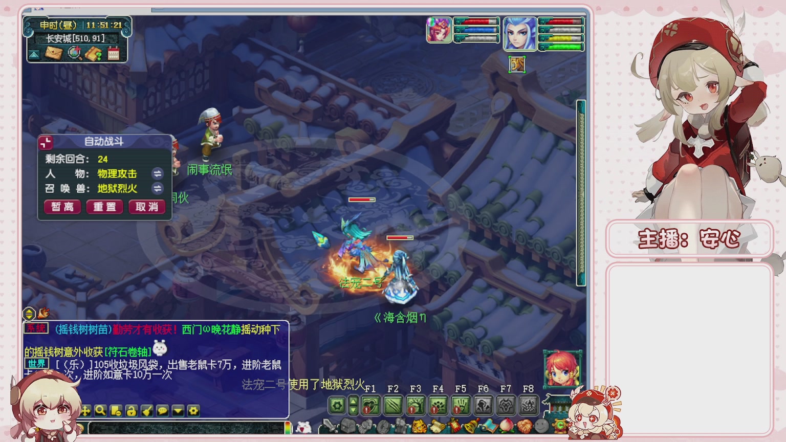 卿梦安心的直播间