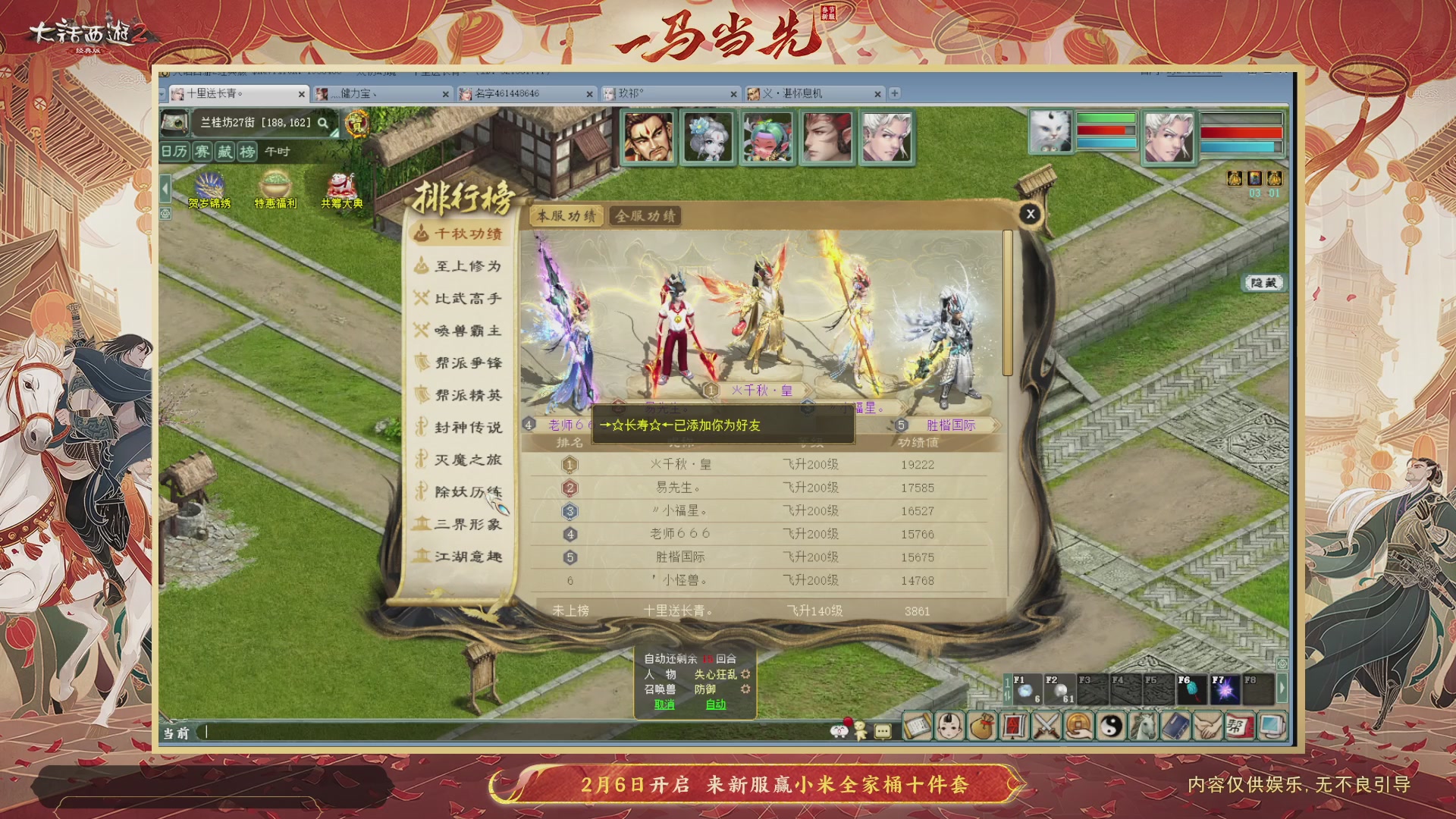 140组号我是专业的