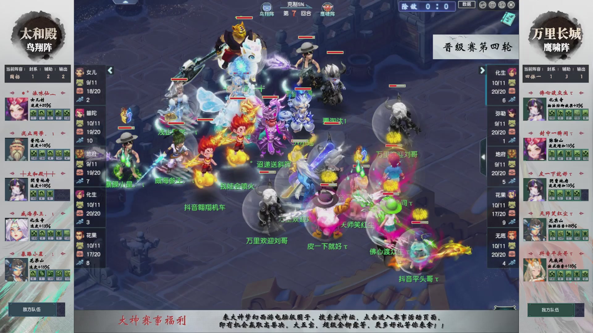 【重播】第235届武神坛-晋级赛