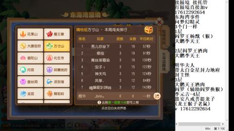 轻享服蜃境九转剑会天命之奕