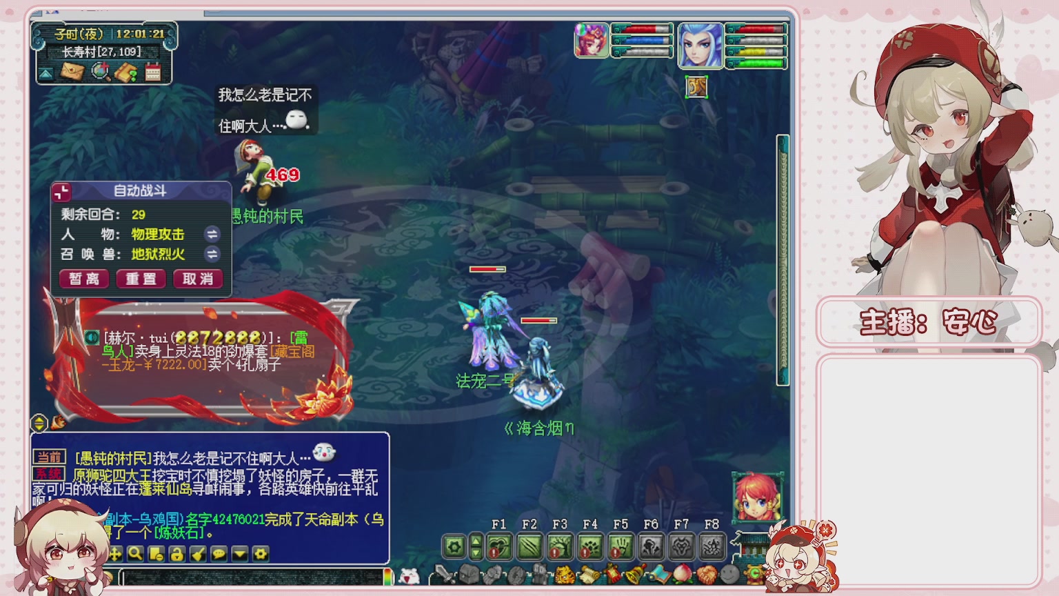 卿梦安心的直播间