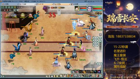 杀称组号搭配中。。