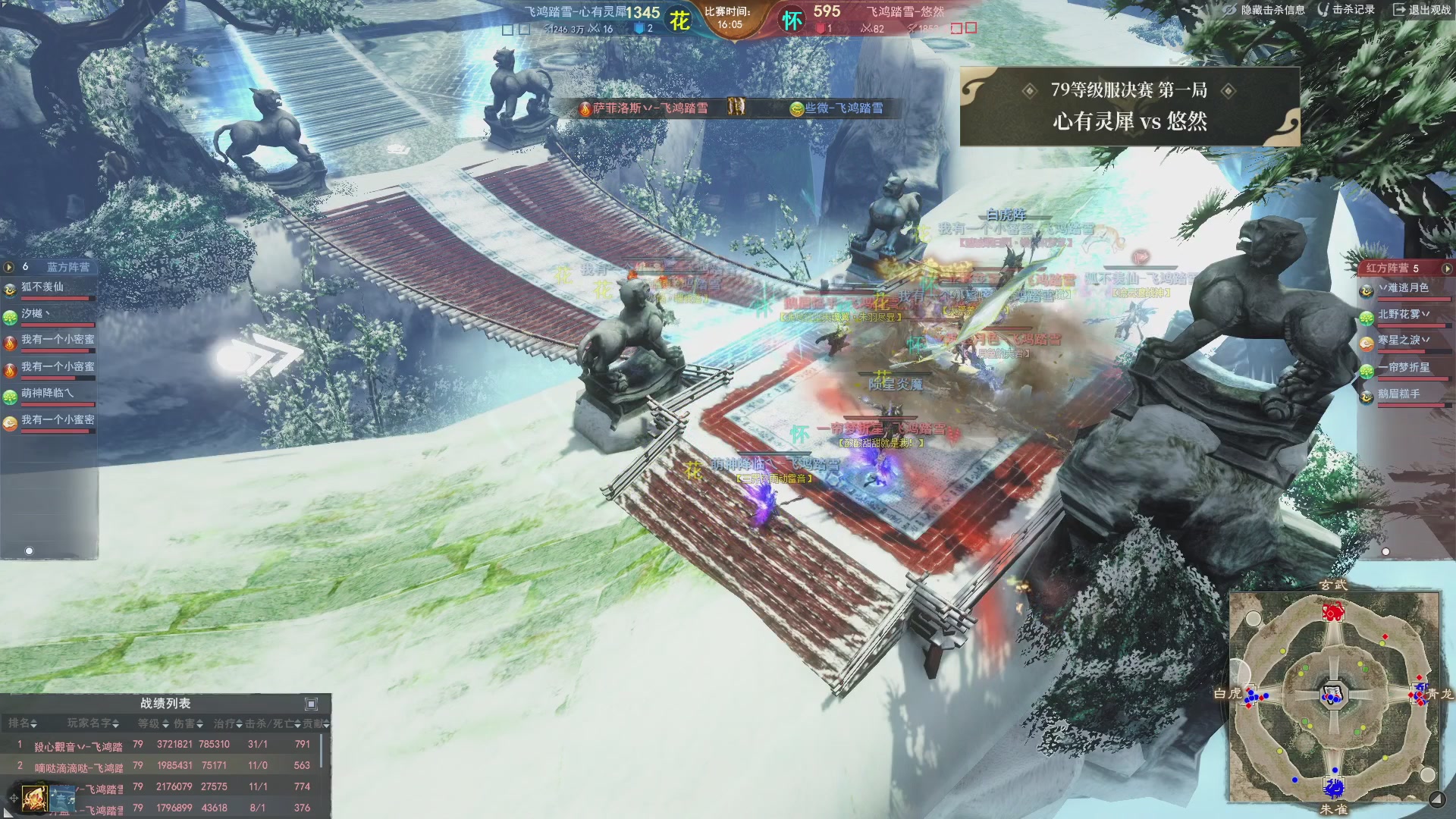 【重播】天下3 2026势力争霸