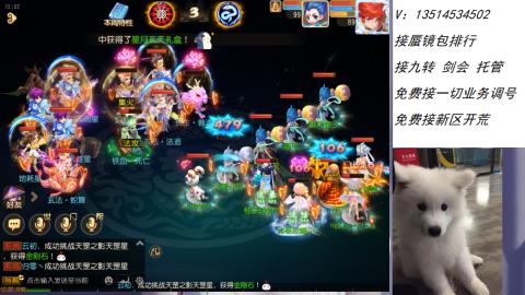 接：剑会 九转 蜃景 ~