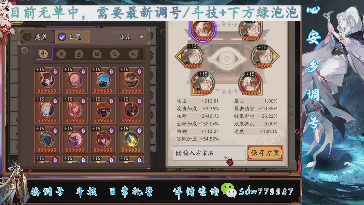 接调号|斗技|托管