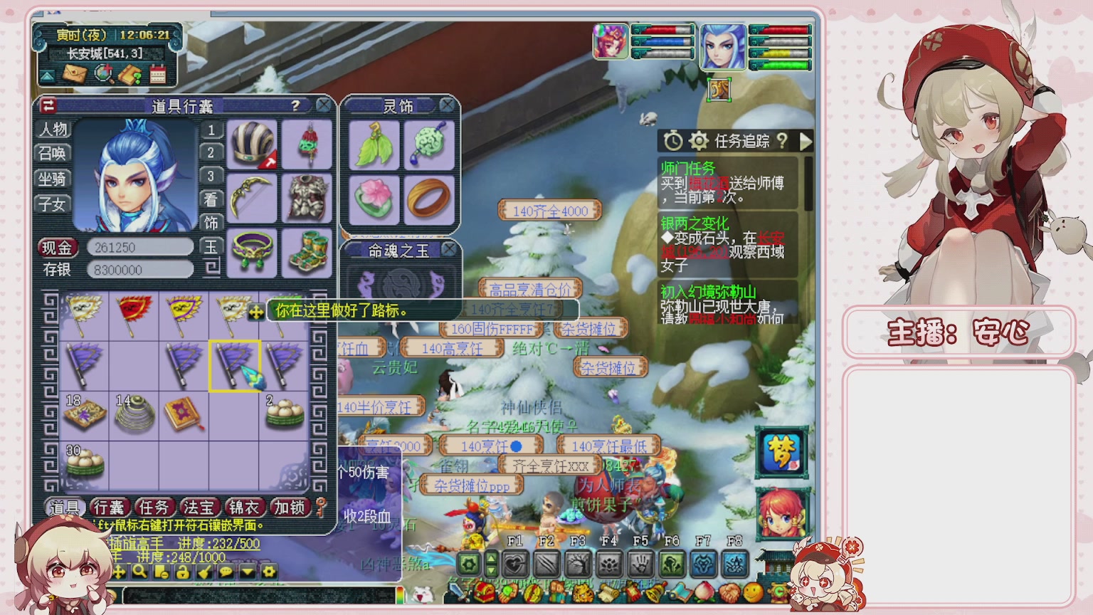 卿梦安心的直播间