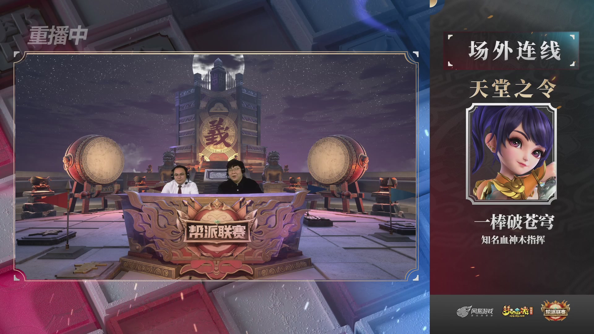 【重播】第37联帮派联赛-夺旗模式