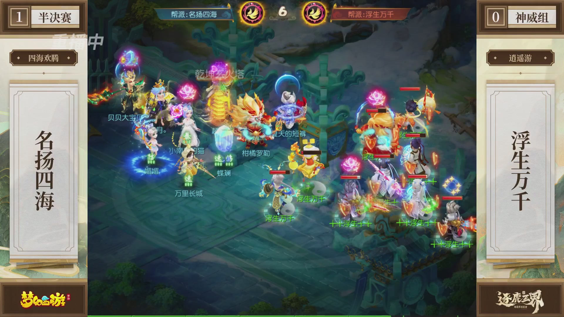 逐鹿三界帮派联赛